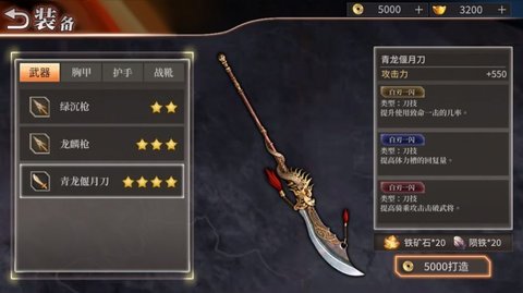 策斗三国官方正版