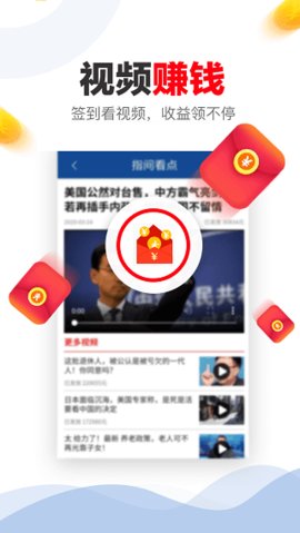 指间看点平台app