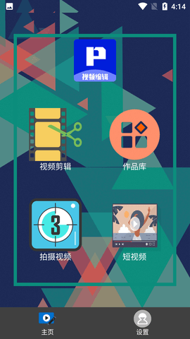 P剪辑轻量版