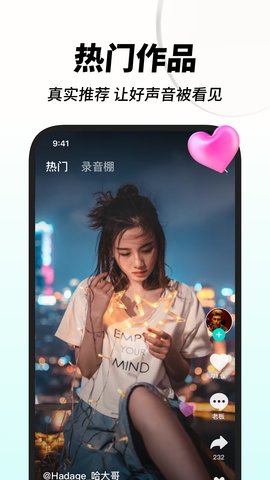 嗨歌App手机版