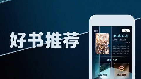 笔趣屋小说安卓版