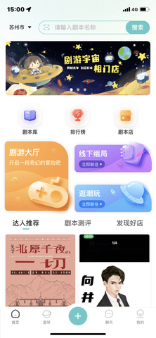 剧游宇宙APP正式版