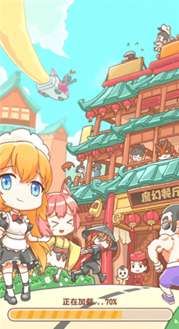 魔幻餐厅免费版