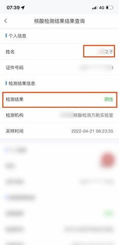安馨办智慧城市服务app