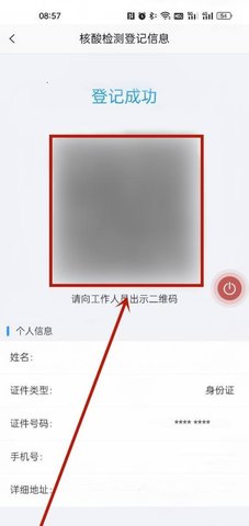 安馨办智慧城市服务app