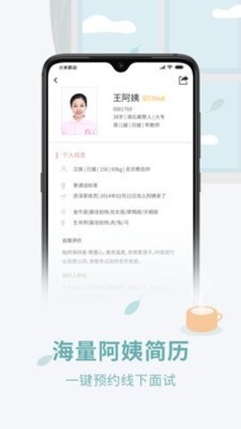 阿姨来了最新版