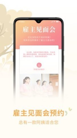 阿姨来了最新版