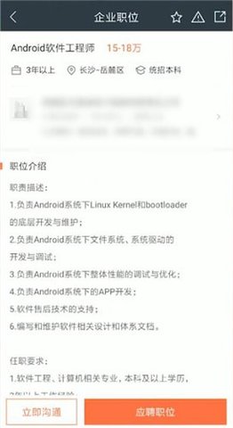 猎聘网求职招聘平台