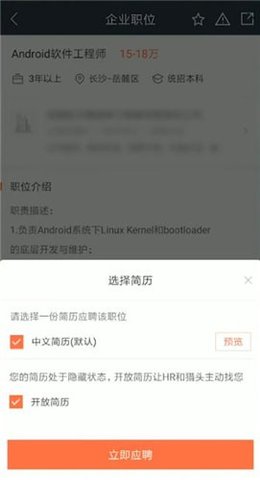 猎聘网求职招聘平台