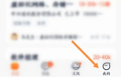 猎聘网求职招聘平台