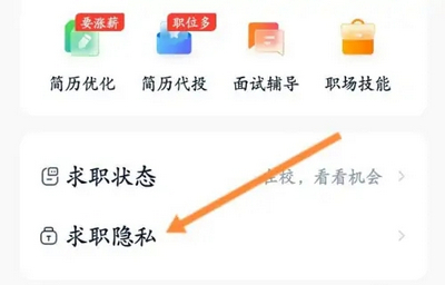 猎聘网求职招聘平台
