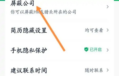 猎聘网求职招聘平台