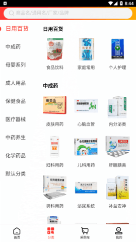 同致药业(网上药店)App