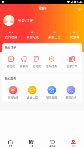 同致药业(网上药店)App