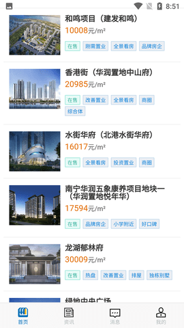 邕有家公租房服务平台