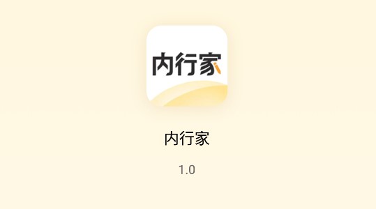内行家自媒体创作服务平台