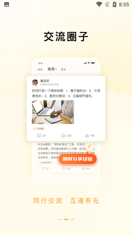内行家自媒体创作服务平台