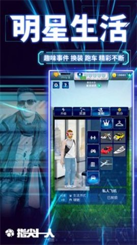 指尖十一人2022最新版