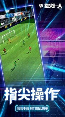 指尖十一人2022最新版