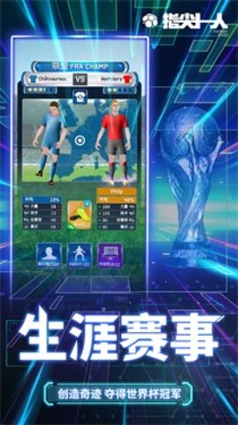 指尖十一人2022最新版
