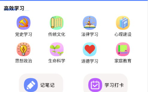 教育资源公共服务云课堂官方版
