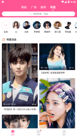 韩站tv官方免费版