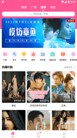 韩站tv官方免费版