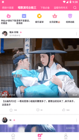 韩站tv官方免费版