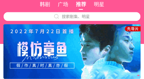 韩站tv官方免费版