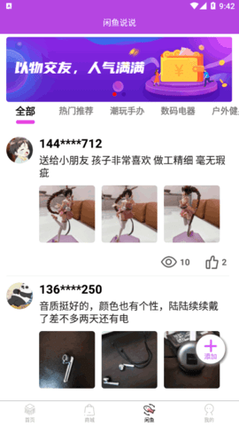 潮物盒子盲盒商城App