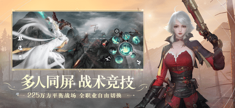 天谕手游预约测试