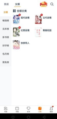 松鼠阅读免费版