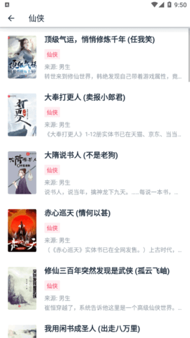 荔枝阅读永久免费版