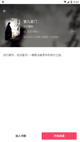 荔枝阅读永久免费版