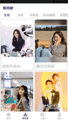 VV视频剪辑解锁vip会员版