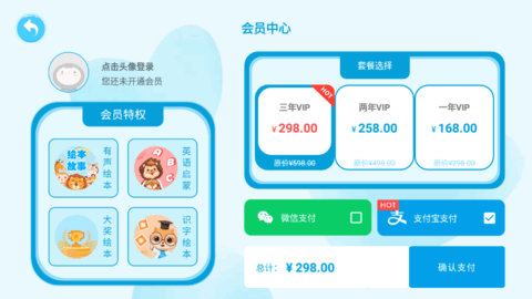 宝宝有声绘本vip会员免费版
