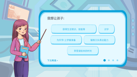 宝宝有声绘本vip会员免费版