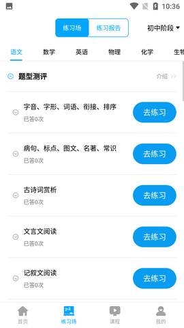 学魁榜(免费资源)破解版
