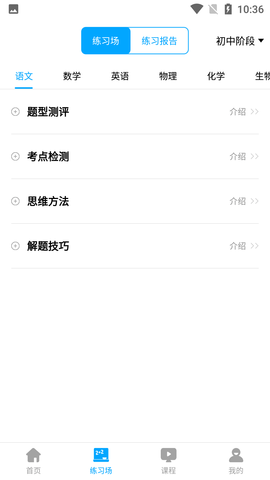 学魁榜(免费资源)破解版