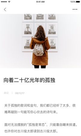 氧气文学APP