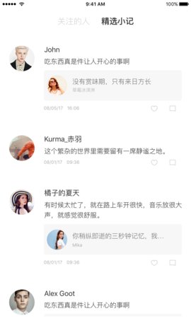 氧气文学APP
