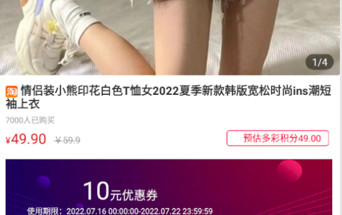 多彩融创(省钱购物)app