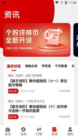 预测赢家股票炒股软件破解版