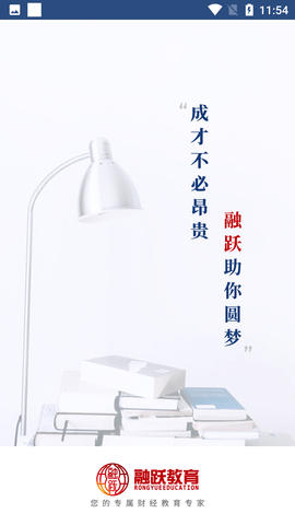 融跃教育CFA网课教育平台