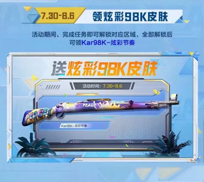 和平精英2022空投节是什么时候 2022空投节活动一览