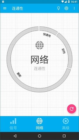 Signal Strength直装付费高级版
