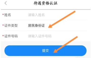江苏智慧人社养老自助认证APP