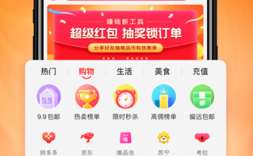 恋上梧桐(购物省钱)app