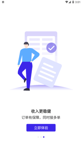 快嘴翻译(在线接单)App官方版