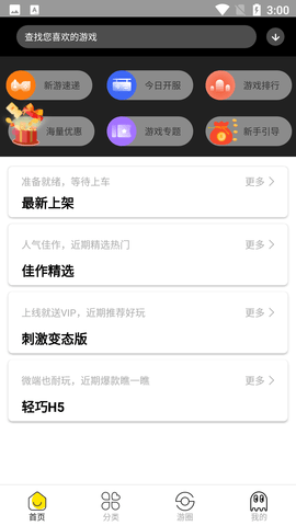 会玩手游折扣平台正版